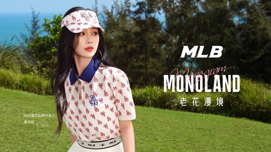 虞书欣正式成为MLB潮流品牌代言人,探遇老花新境_新浪时尚_新浪网