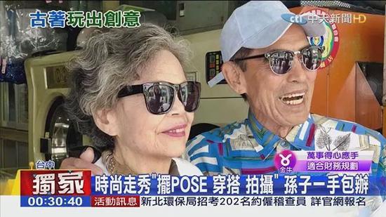 一个月暴涨60万粉丝 最会穿搭的老年CP