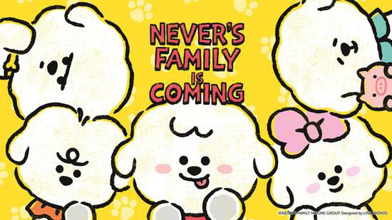 NEVER&#39;S FAMILY 奈娃家族