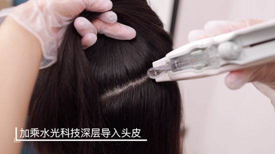 丝域养发水光科技深层导入