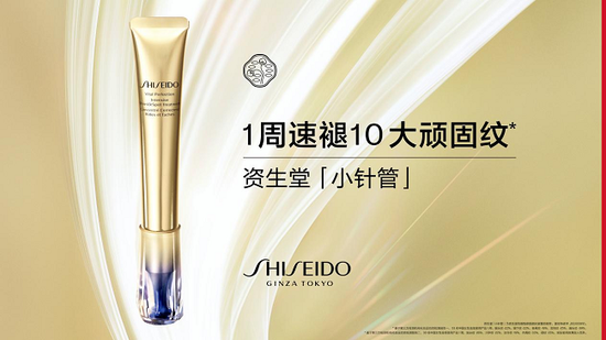 SHISEIDO资生堂悦薇智感塑颜抗皱霜