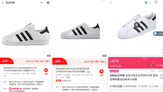 左:分眾精選 中:餉店 右:唯品會(huì)