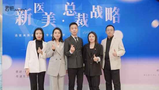 君妍学苑新医美总裁战略课