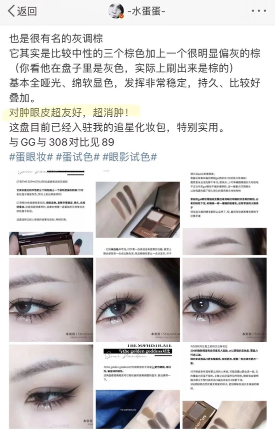 ■图片来源:微博@-水蛋蛋-