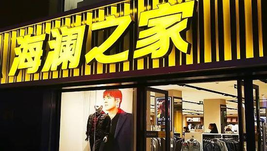 衣服卖不出去、净利润腰斩 海澜之家的隐患藏不住了