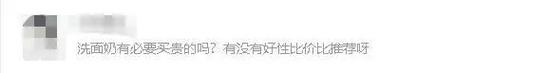 8款平价洗面奶真人评测 最好用的才39块?