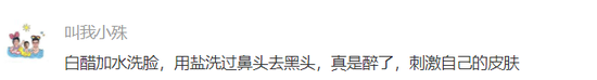 研究了三天三夜 你皮肤差的原因终于被我找到了