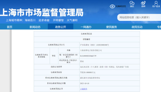 图片截于上海市监局官网