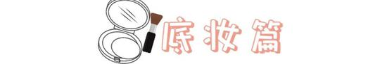 手把手教学 十分钟搞定今夏最流行的水果妆