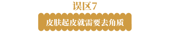 研究了三天三夜 你皮肤差的原因终于被我找到了