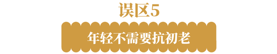 研究了三天三夜 你皮肤差的原因终于被我找到了