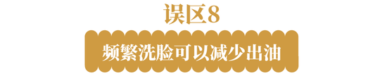 研究了三天三夜 你皮肤差的原因终于被我找到了