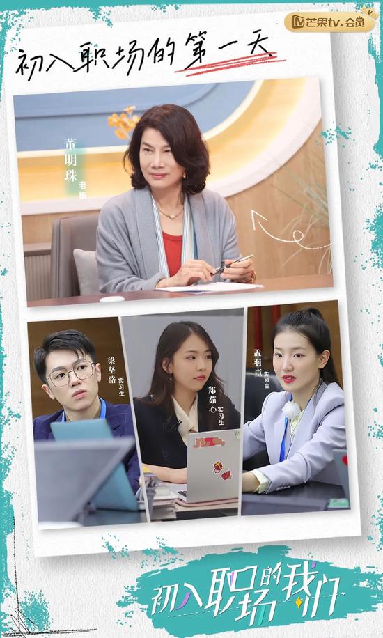 【品如看】把《初入职场的我们》当穿搭综艺来看 相信你会不失望