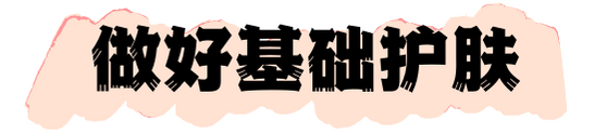 标题均制作于canva