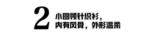 针织吊带搭配针织衫 除了凉爽还很防晒