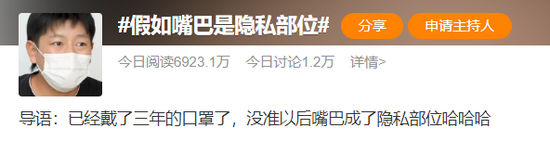 图源微博截图
