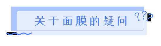 看过姐姐们的护肤秘籍 你的面膜可能白敷了