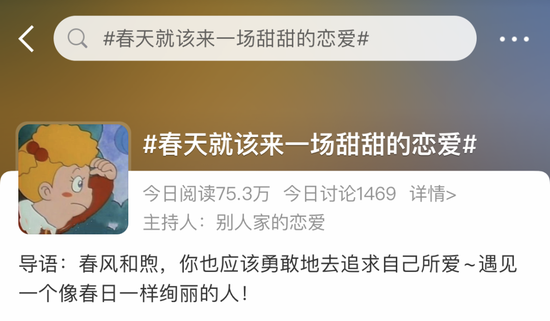 图源微博截图