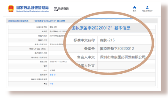 图源:国家药品监督管理局
