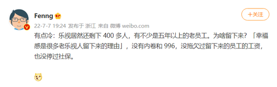 (cr:微博截图)