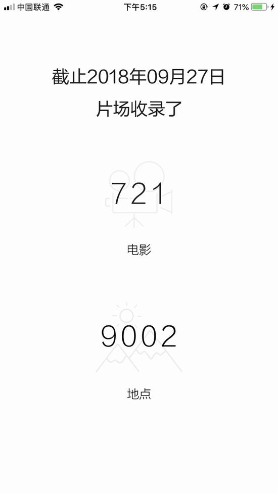 片场内页截图