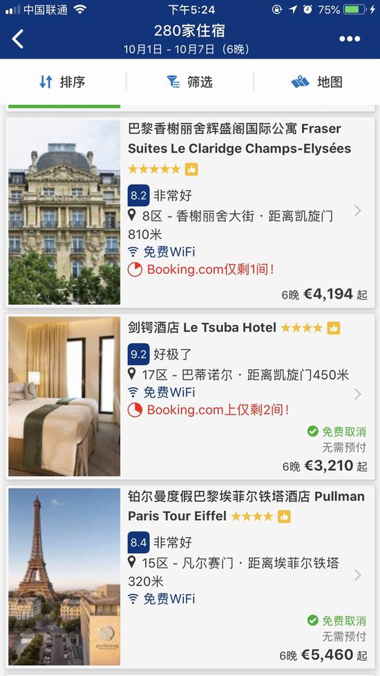 Booking缤客内页截图