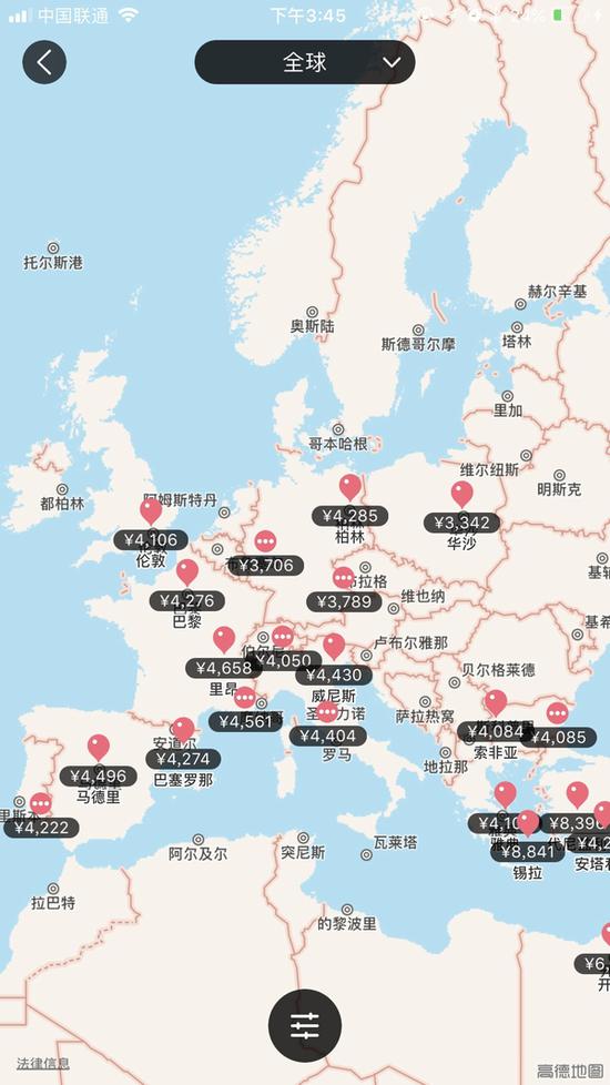 iGola骑鹅旅行内页截图
