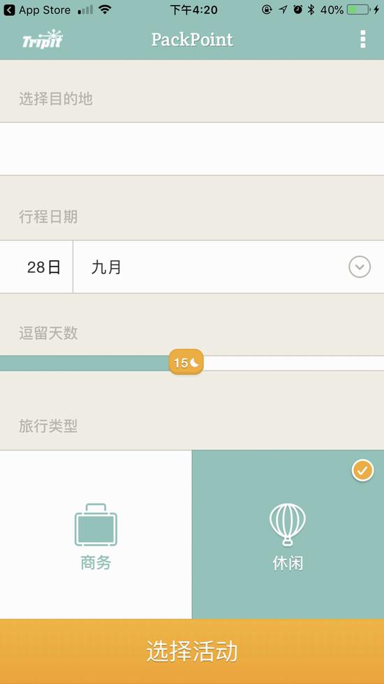 Pack Point内页截图