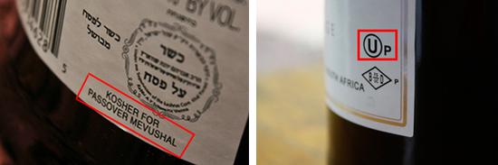 蔻修葡萄酒的标志：严格制作规定的遵循蔻修葡萄酒，会在酒标上有所标记，让犹太教信徒们方便辨识。