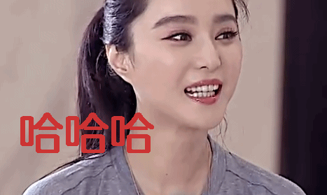 为什么我怎么美白还是不能白成范冰冰