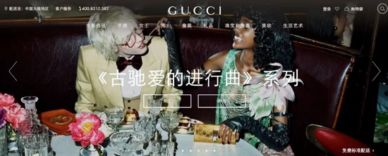 Gucci 官方网站