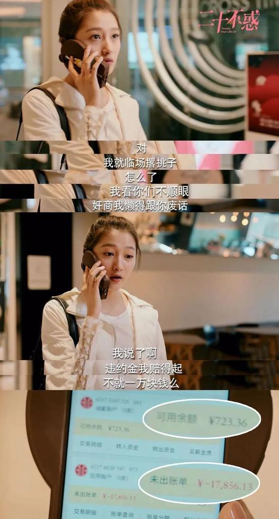 《二十不惑》的关晓彤 又穿回了“闺女风”