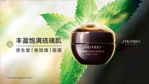 *资生堂时光琉璃御藏臻萃奢养夜霜（昵称：夜琉璃）