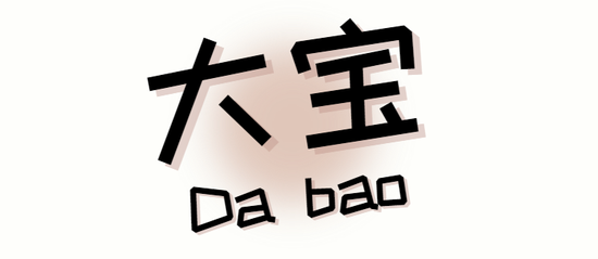 制作:Canva