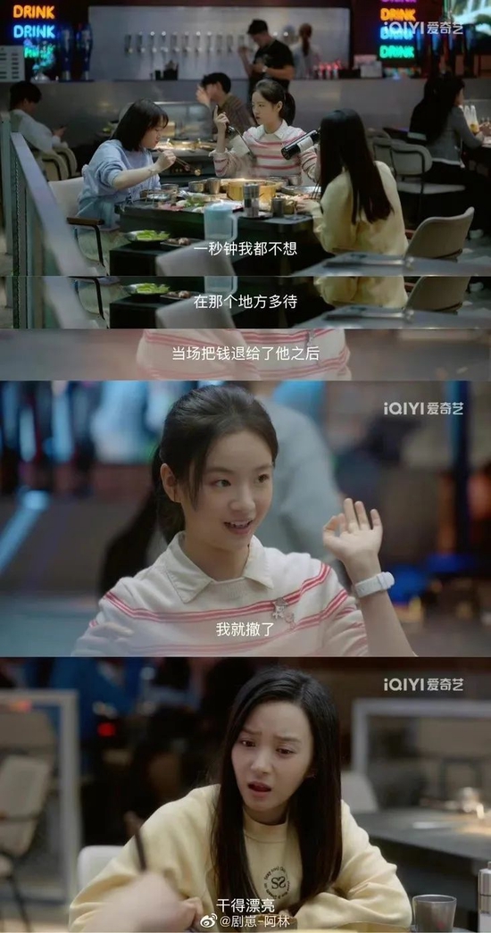 图源:微博@剧崽-阿林