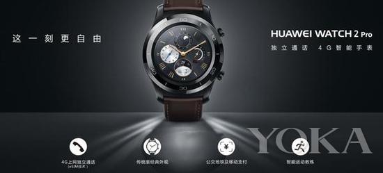 HUAWEI WATCH 2 Pro华为新款智能手表 4G版（钛银灰）2538元 图片来自品牌