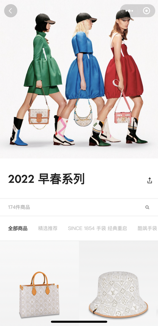 Louis Vuitton WeChat Mini Program Official Store