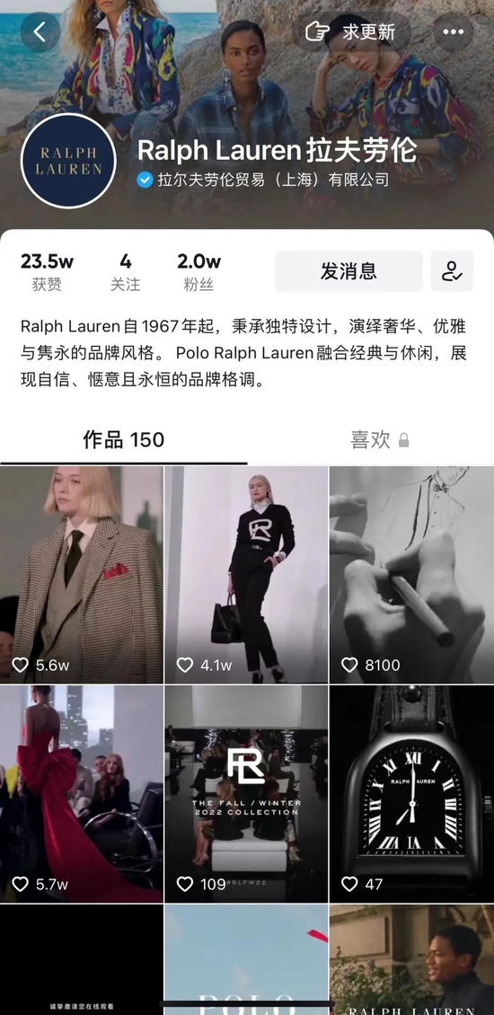 Ralph Lauren 的抖音官方账号