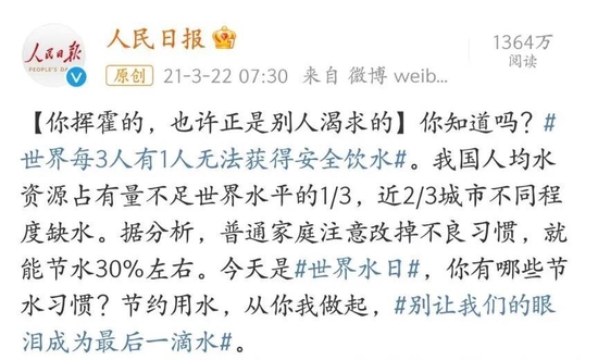图源微博截图