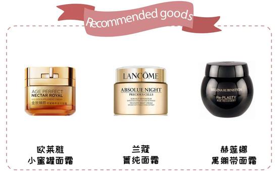 国产玻色因逐渐涌现真的可以媲美抗老大牌吗 赫莲娜 护肤品 玻色因 新浪时尚 新浪网