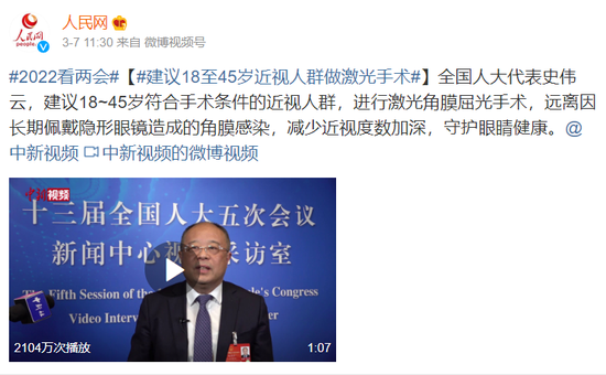 图源微博截图
