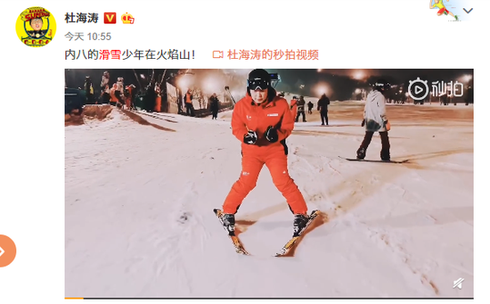 内八的滑雪少年 图片源自杜海涛微博