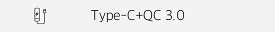 最近想加一个Type-C口带QC3.0的，无奈选择不多