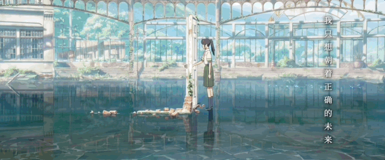 gif by《铃芽之旅》主题曲宣传片