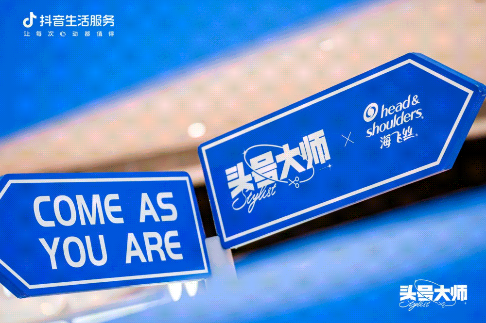 游戏互动+职人改造，为参与者送上惊喜体验