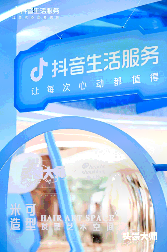 ‘头号大师’空间站，让人们迈出焕变第一步