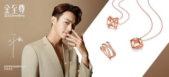 金至尊珠宝新添品牌代言人许凯演绎轻奢珠宝新风尚