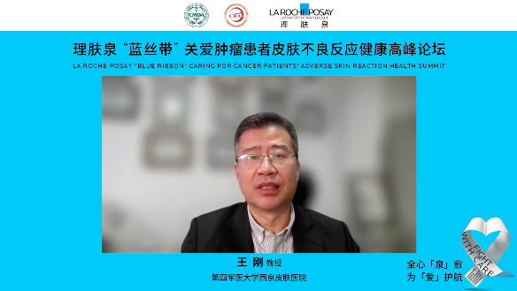 中国医师协会皮肤科医师分会(CDA)会长 王刚教授
