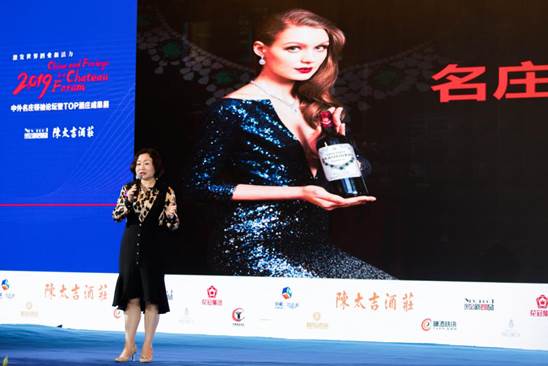 BEAUGUERI宝格丽(勃艮莉)葡萄酒皇后公共关系部主任赵计萍女士论坛主题发言