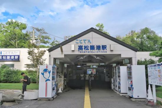 琴平高松筑港站